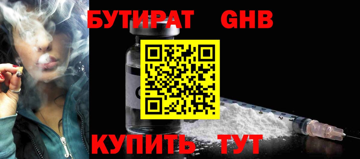 БУТИРАТ оксана  Вход с VPN  Усть-Илимск 