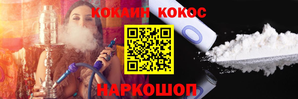 COCAIN 97%  Вход с VPN  COCAIN Перу  Усть-Илимск 
