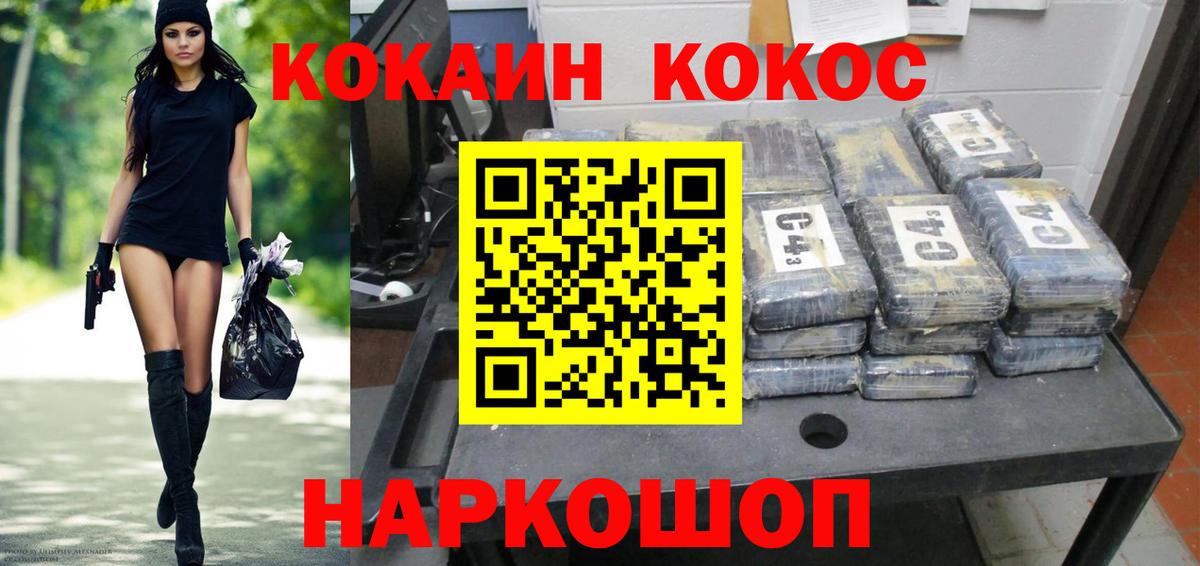 Cocaine Боливия Усть-Илимск