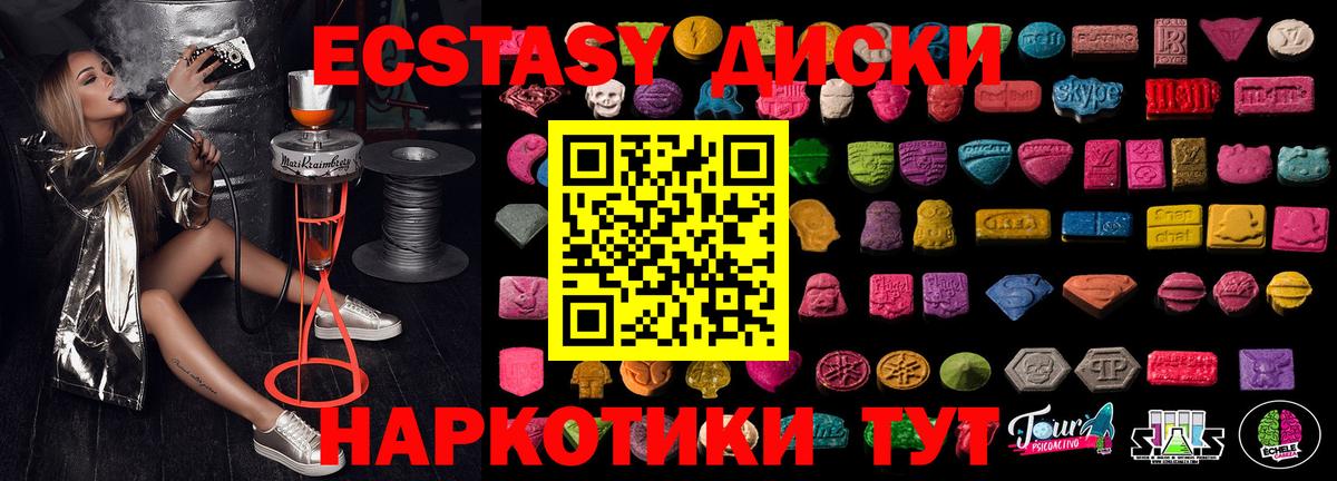 Экстази Punisher Усть-Илимск