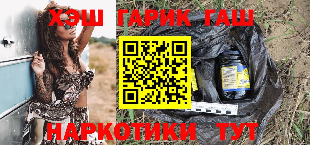 ГАШИШ 40% ТГК  ГАШ Ice-O-Lator  ГАШ  Вход с VPN  Усть-Илимск 