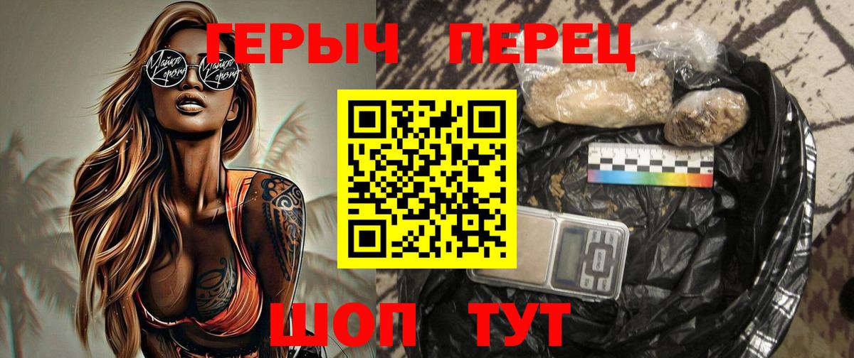 Героин герыч  Вход с VPN  Усть-Илимск 