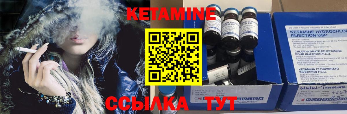 Кетамин VHQ  Вход с VPN  Усть-Илимск  Кетамин VHQ 