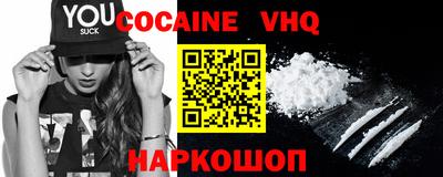 COCAINE Мариинск