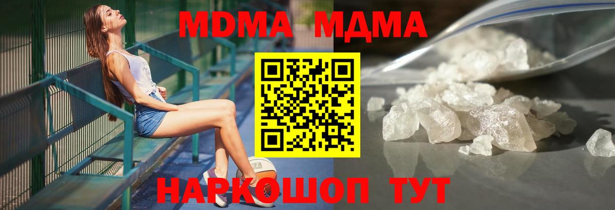 MDMA  Вход с VPN  МДМА crystal  Усть-Илимск  MDMA молли 