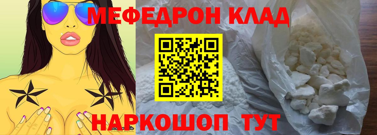 Усть-Илимск  Мефедрон мука  Мефедрон  Меф VHQ  Вход с VPN 