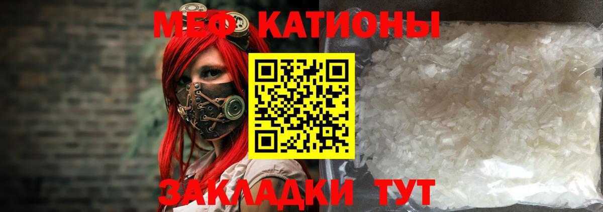 Мефедрон кристаллы Усть-Илимск