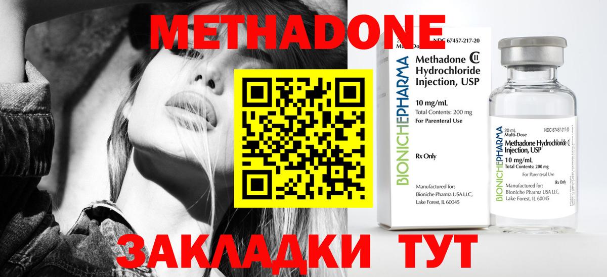 Усть-Илимск  Метадон кристалл  Метадон кристалл  Вход с VPN 