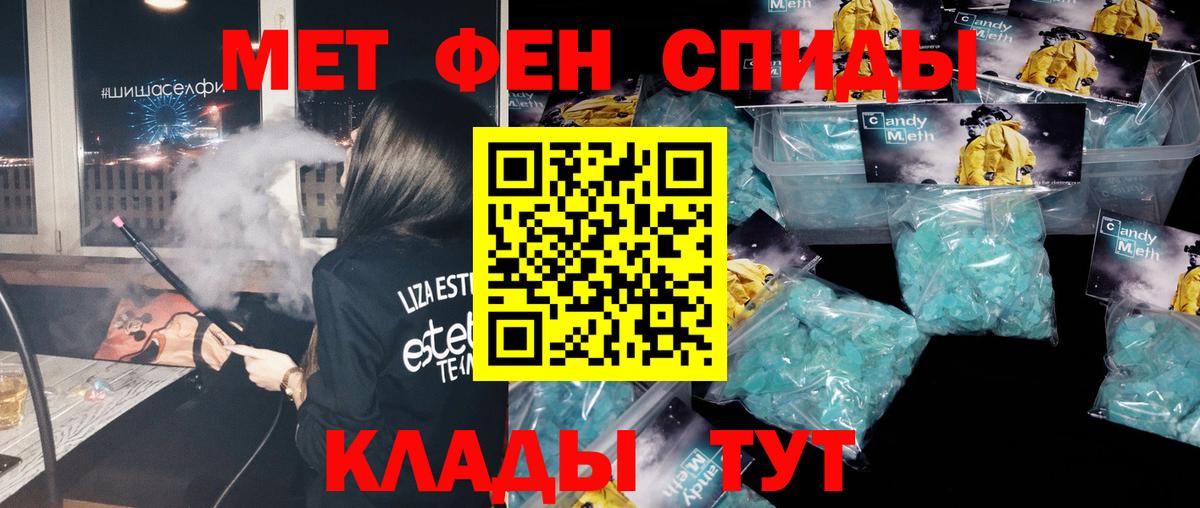 Метамфетамин Methamphetamine Усть-Илимск