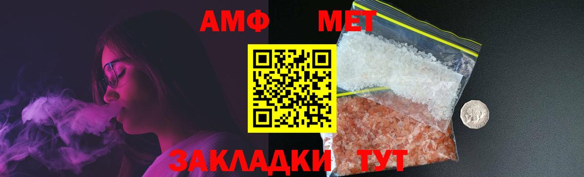 Метамфетамин витя  Вход с VPN  Усть-Илимск 