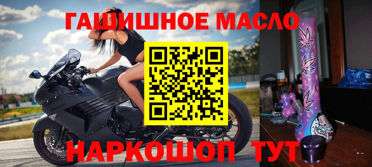 где найти   ТГК жижа  Дистиллят ТГК гашишное масло  Вход с VPN  Усть-Илимск 