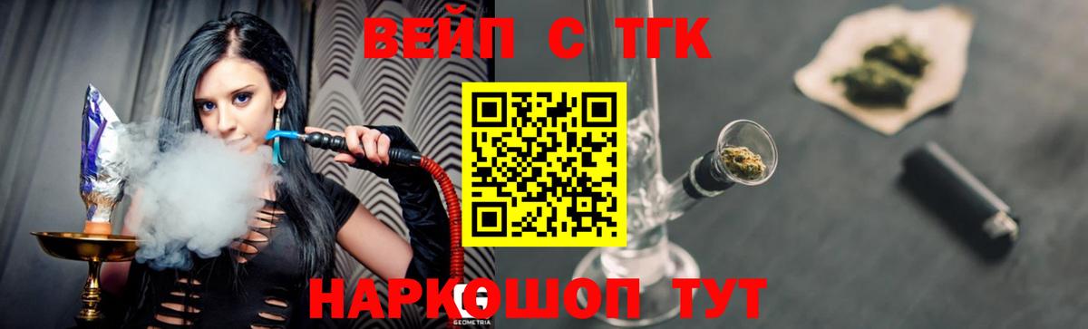 Дистиллят ТГК THC oil Усть-Илимск
